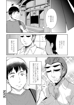 Page 118 of Yorido Irodori