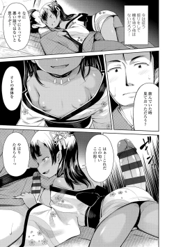 Page 197 of Yorido Irodori