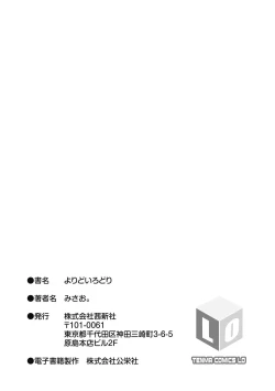 Page 219 of Yorido Irodori