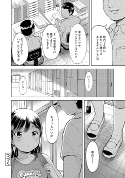 Page 68 of Yorido Irodori