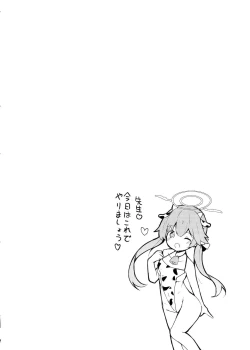 Page 8 of Hoshuu Jugyoubu Seikatsu Kiroku