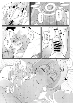 Page 14 of Hoshino Kaerubasho