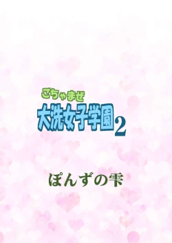 Page 22 of Sen no Harem