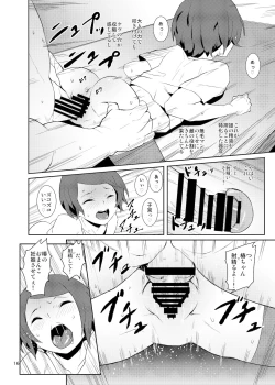 Page 15 of Rakusatsu! Otanoshimi Kobukuro