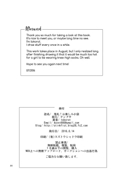 Page 29 of Rakusatsu! Otanoshimi Kobukuro