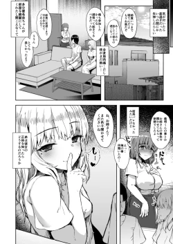 Page 21 of Otouto no Kanojo