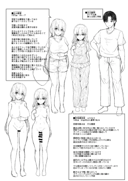 Page 22 of Otouto no Kanojo