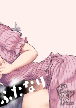 Page 24 of Otouto no Kanojo