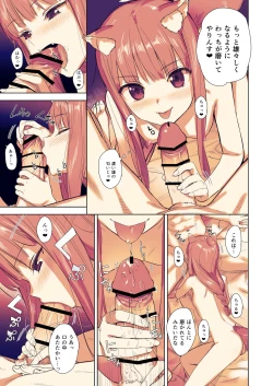 Page 10 of Wacchi to Shippori Kezukuroi Hon