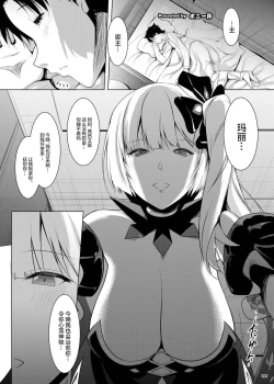Page 109 of FGO Paizuri Goudou 2