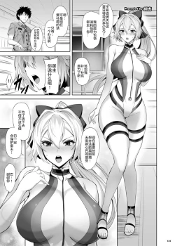 Page 127 of FGO Paizuri Goudou 2