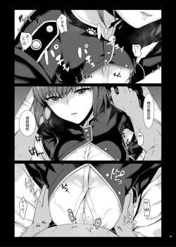 Page 19 of FGO Paizuri Goudou 2