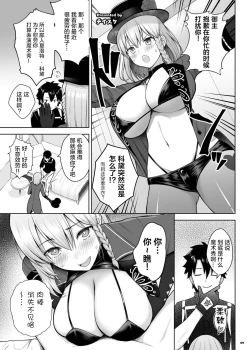 Page 71 of FGO Paizuri Goudou 2