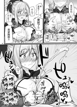 Page 80 of FGO Paizuri Goudou 2