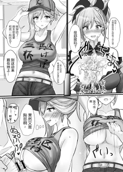 Page 82 of FGO Paizuri Goudou 2