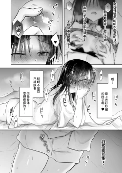 Page 11 of Imouto to AV Miru