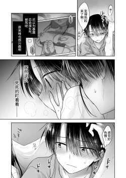 Page 12 of Imouto to AV Miru