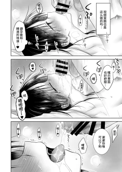 Page 29 of Imouto to AV Miru