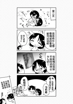 Page 40 of Imouto to AV Miru