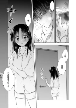 Page 4 of Imouto to AV Miru