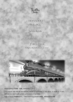 Page 33 of Milky Way