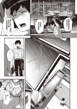 Page 16 of Uraomote Petriangle Kouhen