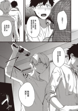 Page 22 of Uraomote Petriangle Kouhen