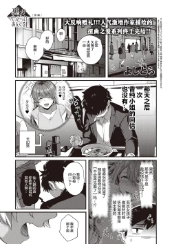 Page 2 of Uraomote Petriangle Kouhen