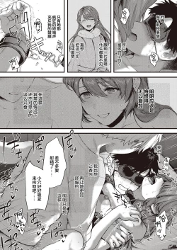 Page 38 of Uraomote Petriangle Kouhen