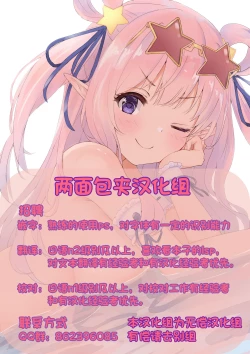 Page 45 of Uraomote Petriangle Kouhen