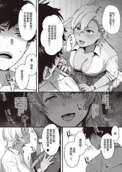 Page 7 of Uraomote Petriangle Kouhen