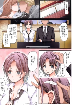 Page 3 of Shiny P ga Tantou Idol ni Okasareta