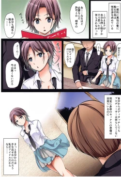 Page 4 of Shiny P ga Tantou Idol ni Okasareta