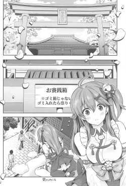 Page 3 of Mikochi Saimin Ecchi Hon