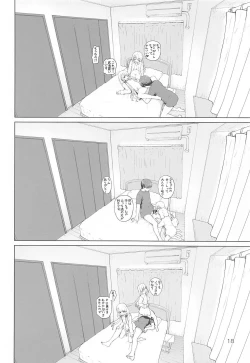 Page 17 of Best Shot Ha-chan!