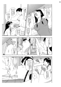 Page 10 of Onnanoko datte Sukebe Shitai!