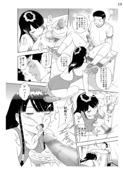 Page 11 of Onnanoko datte Sukebe Shitai!