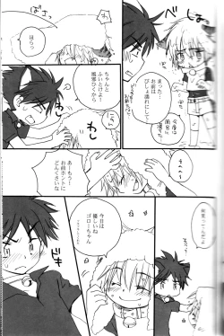 Page 17 of Peach Drop- Arco Iris