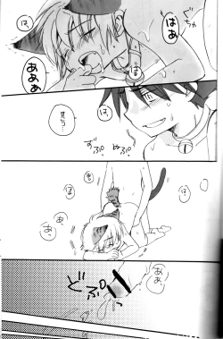 Page 23 of Peach Drop- Arco Iris