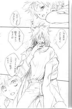 Page 37 of Peach Drop- Arco Iris