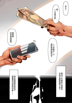 Page 14 of Toile de Tsukuru Iinari Nikubenki