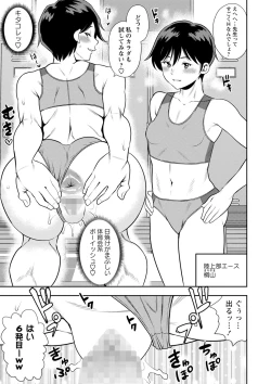 Page 144 of COMIC Masyo 2022-02