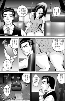 Page 218 of COMIC Masyo 2022-02