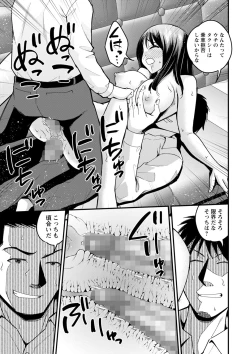 Page 236 of COMIC Masyo 2022-02