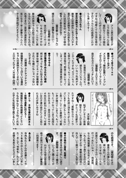 Page 253 of COMIC Masyo 2022-02