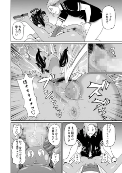 Page 47 of COMIC Masyo 2022-02