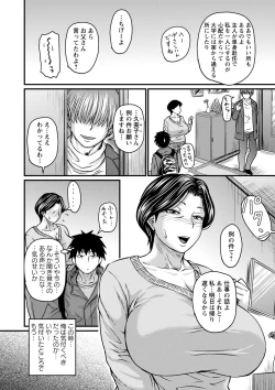 Page 63 of COMIC Masyo 2022-02