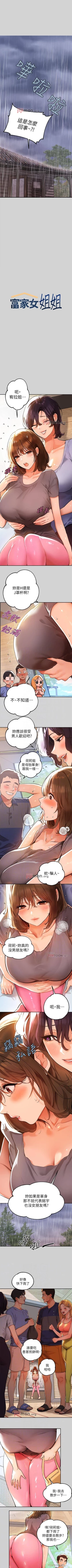 Page 133 of 【周日连载】富家女姐姐（作者：NOAH） 第1~25话