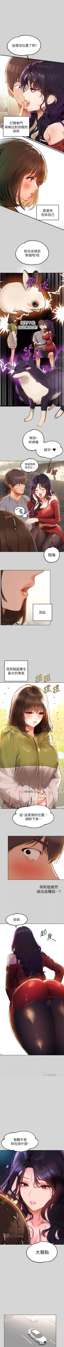 Page 153 of 【周日连载】富家女姐姐（作者：NOAH） 第1~25话