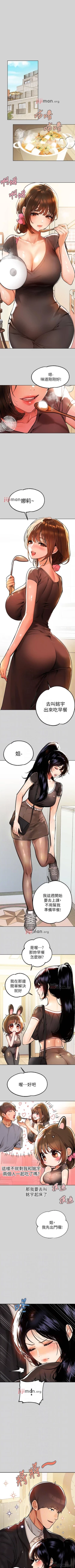 Page 160 of 【周日连载】富家女姐姐（作者：NOAH） 第1~25话